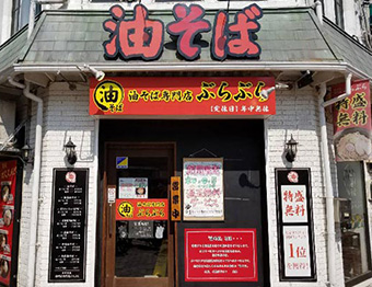 駅前に出店したぶらぶらの店舗外観