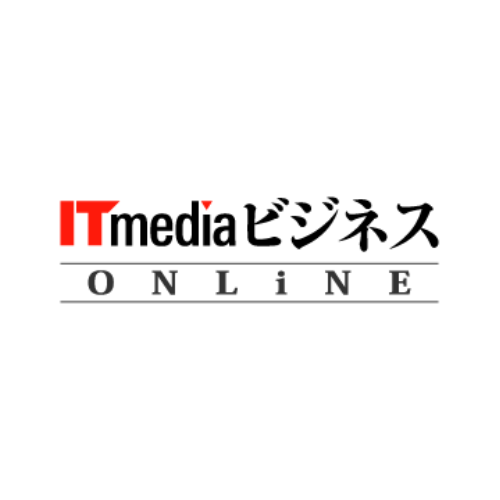 ITmediaビジネスオンライン