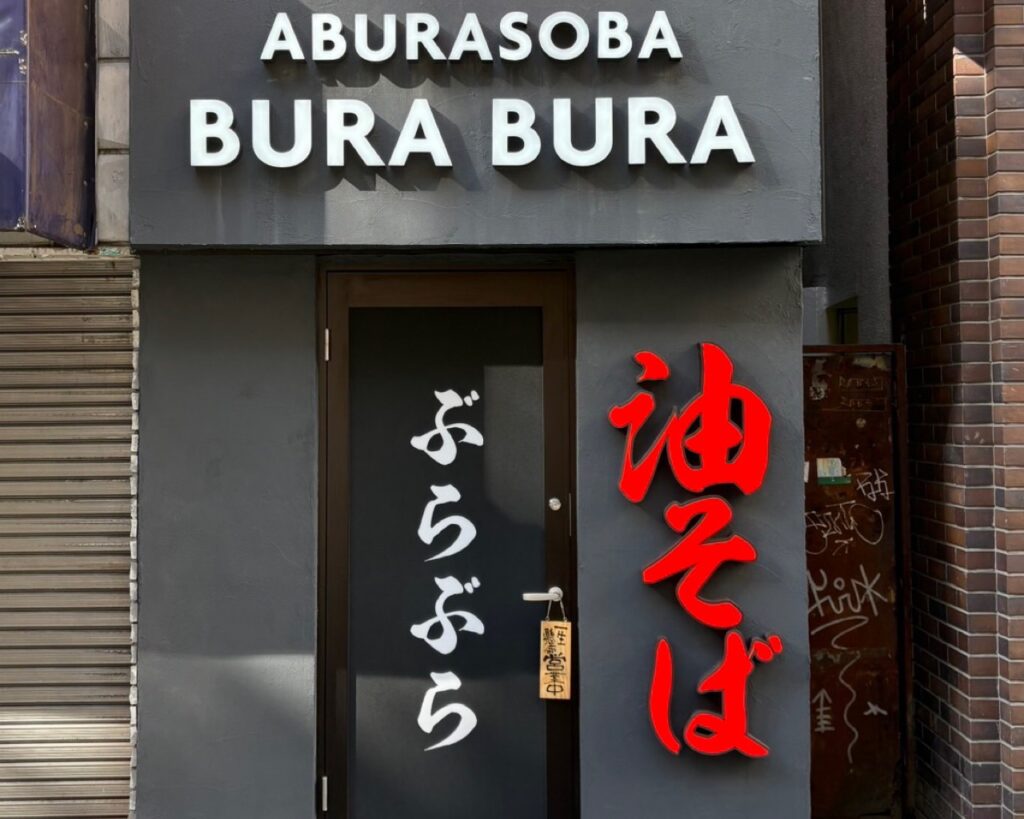 新宿店