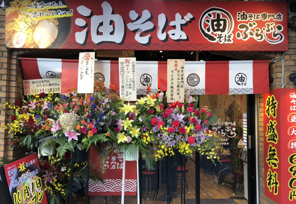 藤沢店
