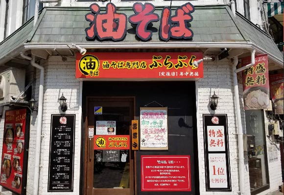 伊勢佐木町店
