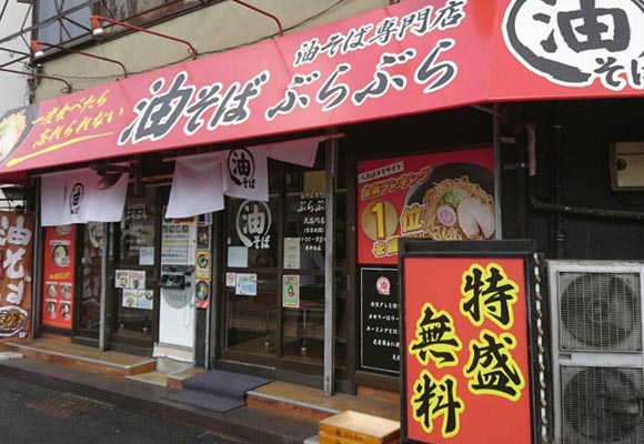 北品川店