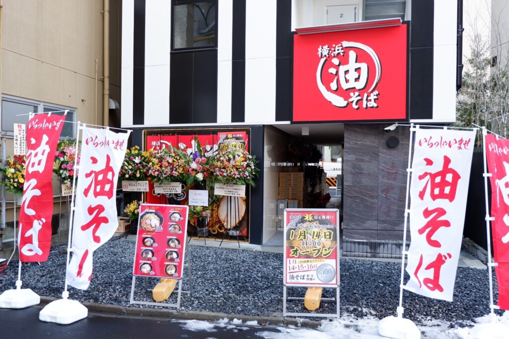 名古屋駅前店
