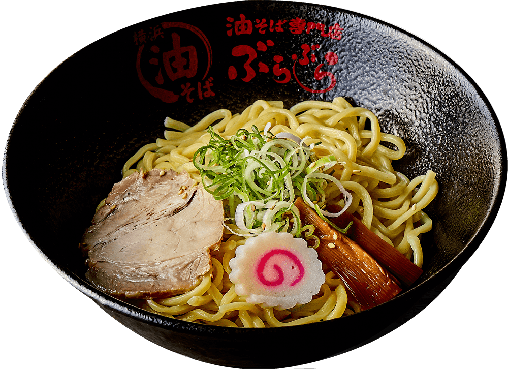 塩油そば