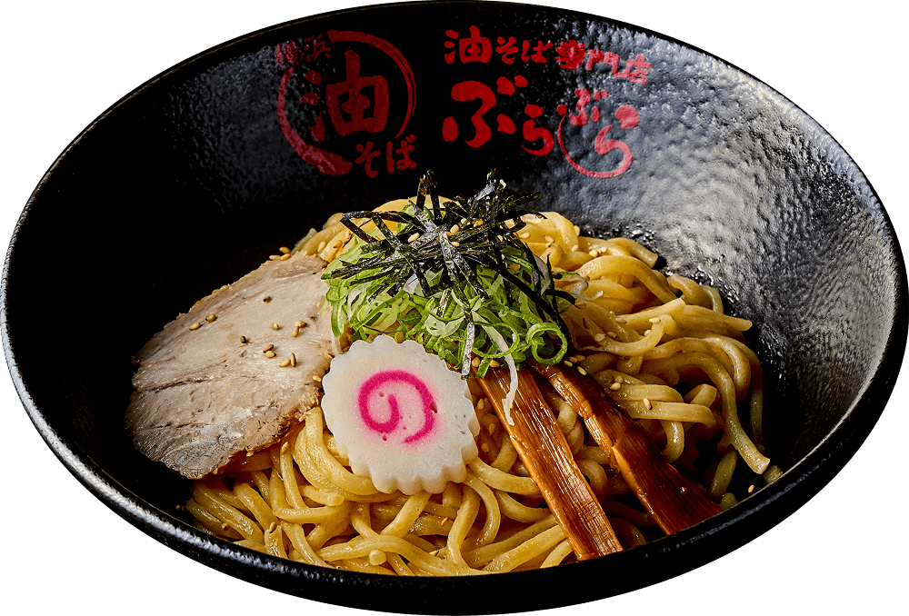 辛塩油そば