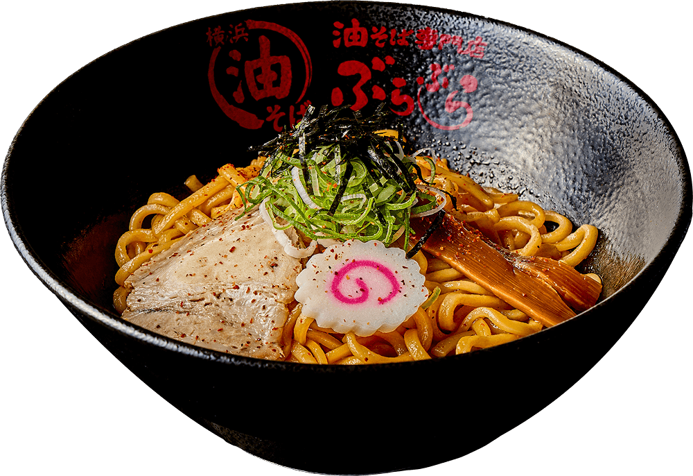 辛味油そば