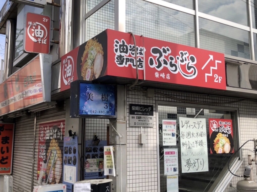 柴崎店