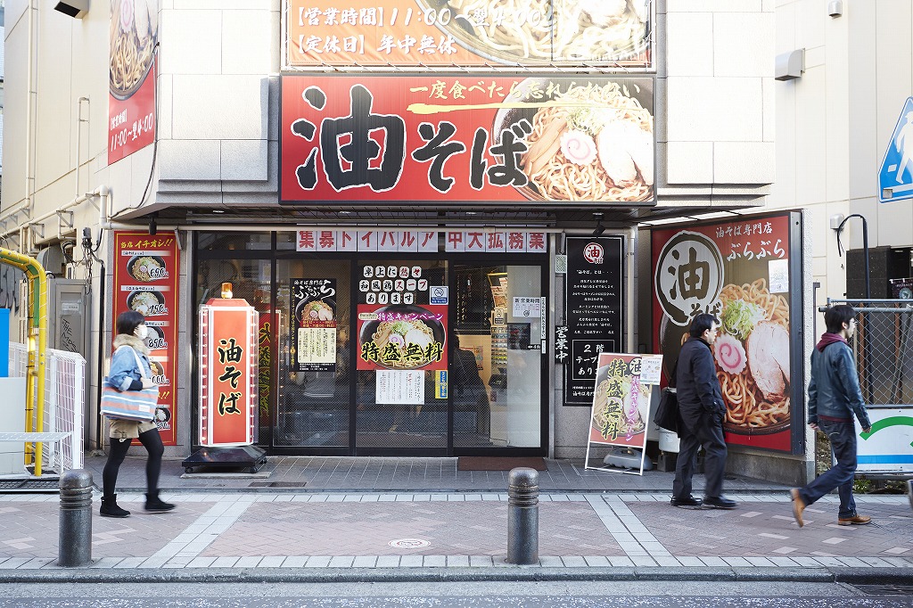 横浜本店